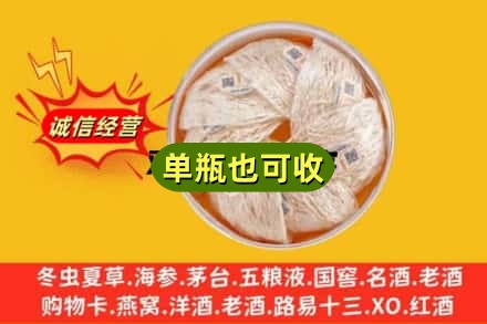 于洪区回收燕窝