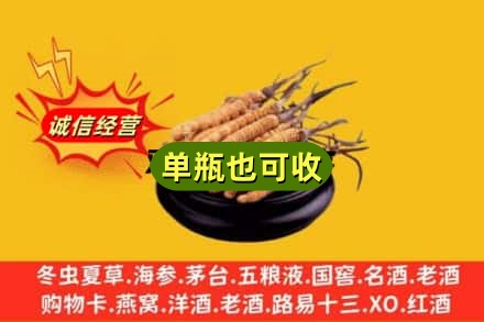 于洪区回收虫草