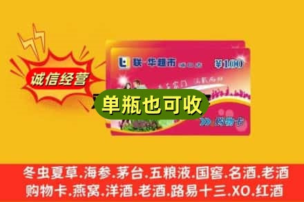 于洪区附近回收超市卡