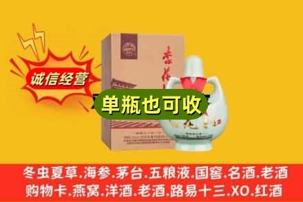 于洪区回收杏花村
