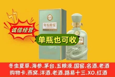 于洪区诚信回收古井贡酒