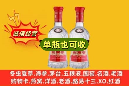 于洪区诚信回收剑南春