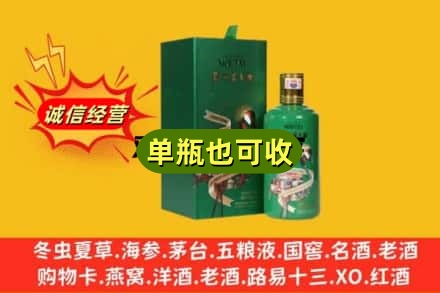 于洪区诚信回收出口茅台酒