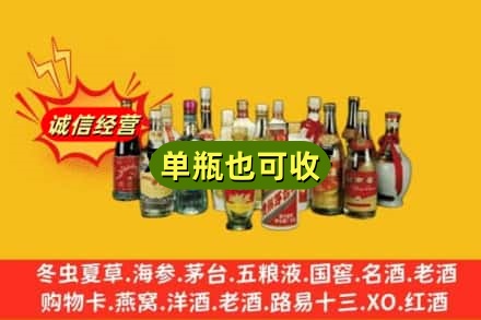 于洪区回收老酒
