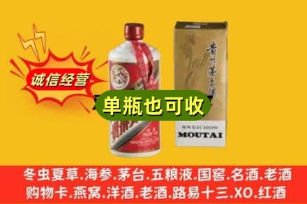 于洪区回收茅台酒瓶