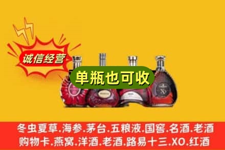 于洪区回收洋酒